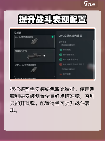 三角洲行动战术剧枪姿势有哪些介绍截图4
