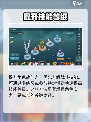 魔力宝贝复兴📖战力飙升秘籍🔥轻松提升战力值！截图2