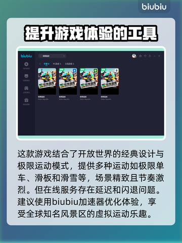 极限国度延迟高？❌加速器下载地址来了🎉截图3