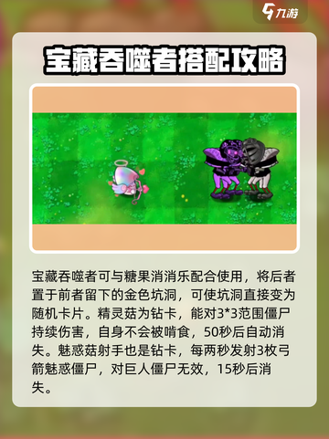 植物大战僵尸杂交版💎钻卡大揭秘！💥截图3