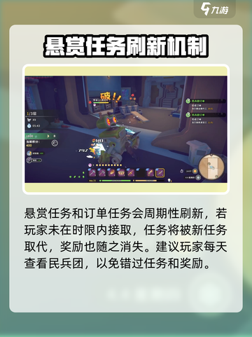 沙石镇时光🔥悬赏任务玩法全面解析！游戏技巧一网打尽截图4