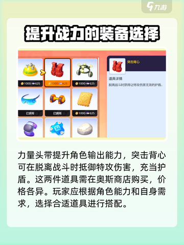 宝可梦大集结卡比兽带什么道具介绍截图4