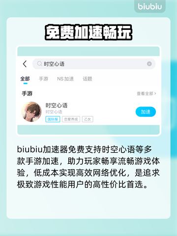 💥《时空心语》港澳台服卡到哭！🎮截图4