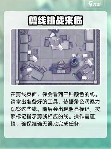 阿瑞斯病毒2炸弹怎么剪线介绍截图3