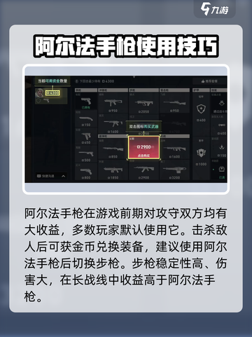 无畏契约手游代号阿尔法怎么用介绍截图3