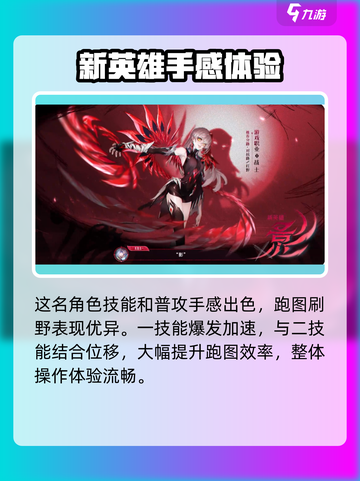 王者荣耀S37新赛季🔥新英雄首次曝光！快来抢先看✨截图4