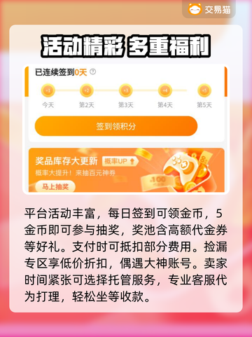 🔥游戏号交易防坑！安全靠谱平台大公开💥🎮截图4
