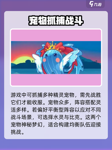 洛克王国世界天梯阵容介绍介绍截图2