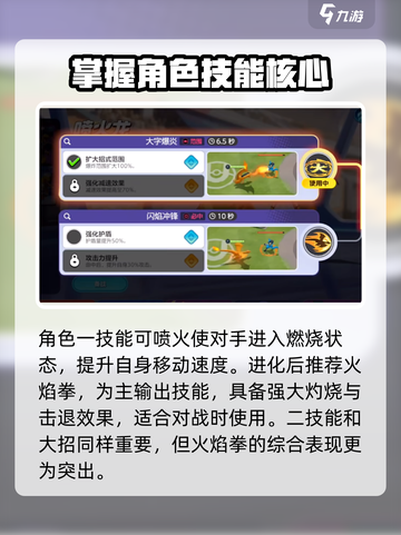 宝可梦大集结🔥喷火龙技能配招超详细推荐🎉截图3