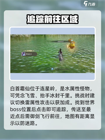 仙剑世界🔥白首霜仙打法位置攻略📍截图2
