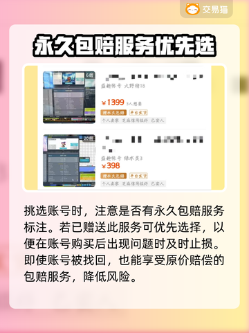 冒险岛装备账号交易🔥用这个平台超安心！截图3