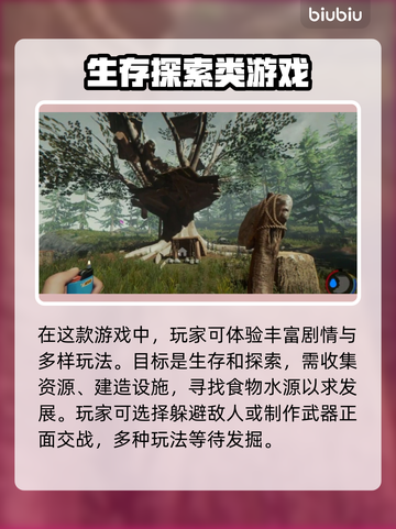 迷失森林🔥延迟高？加速器下载地址来了！截图2