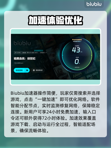 🔥暗黑血统创世纪下载龟速？秒杀加速技巧大公开💥🎮截图4
