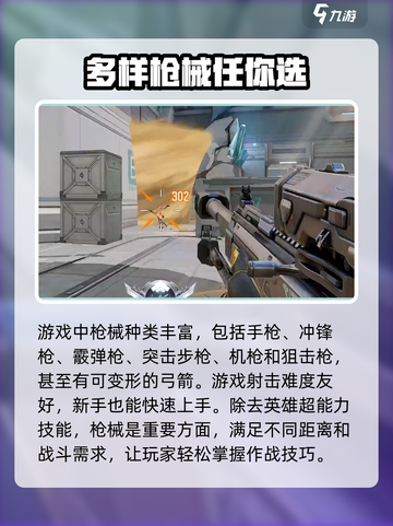 天启行动是5v5吗介绍截图3