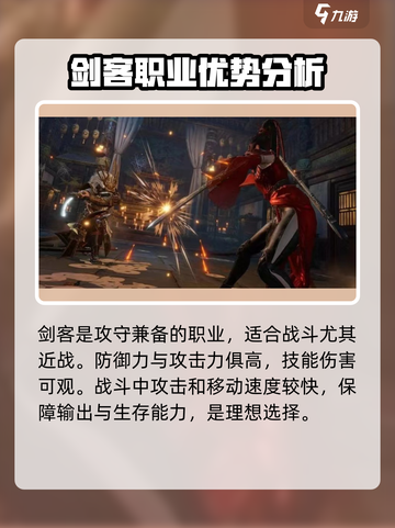 燕云十六声🔥最强职业曝光，玩这些直接起飞！截图2