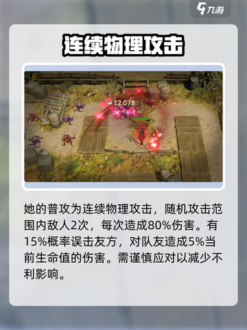 潮汐守望者拉丝特怎么玩介绍截图4