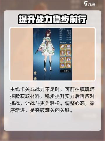 武侠手游《踏风行》功法大揭秘🔥截图4