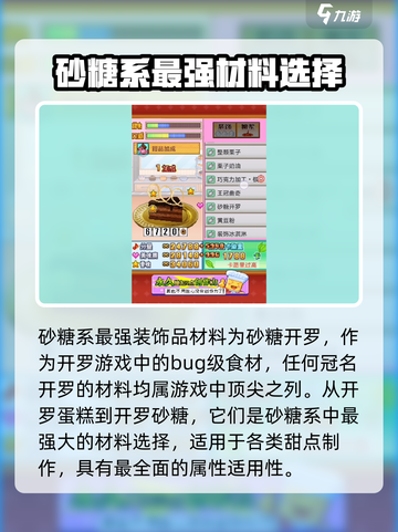 创意蛋糕店砂糖系有哪些介绍截图2
