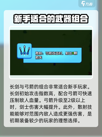 花园特工队🔥武器搭配攻略，这样配直接碾压对手！截图2