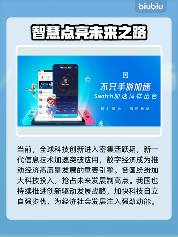 🔥《漫威秘法狂潮》下载太慢？加速器来救场！⚡🎮截图2