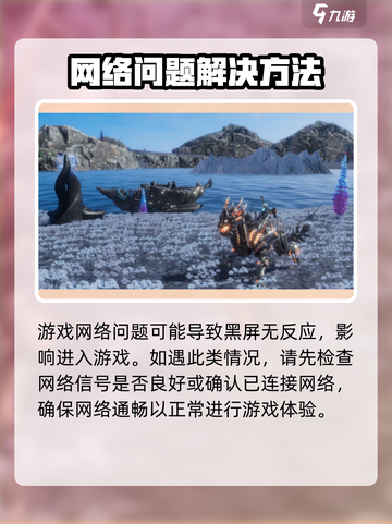 时间秩序画面卡怎么办介绍截图4