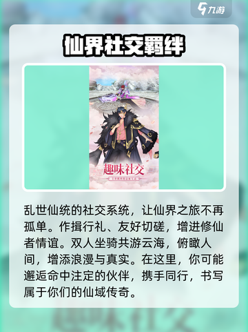 乱世仙统🔥：超好玩的修仙游戏🎉截图3