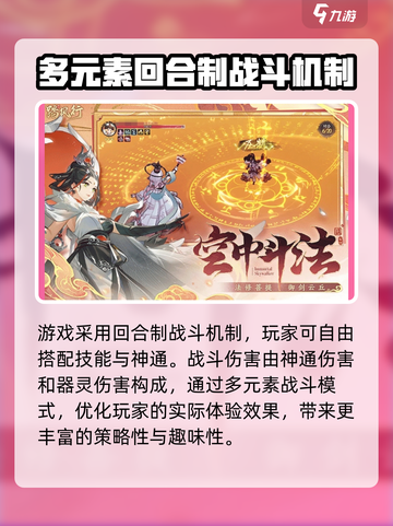 踏风行公测时间是什么时候介绍截图4