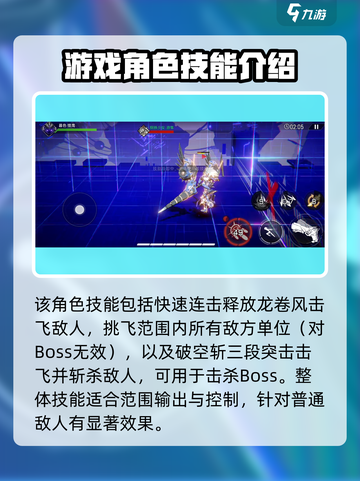 火柴人联盟3剑心怎么样介绍截图4