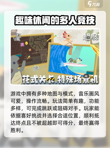 超级鸡马📱免费玩！揭秘游戏核心玩法🔥截图3