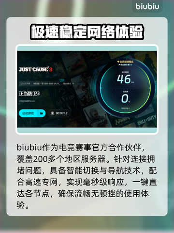 正当防卫3卡顿？用这个加速器🚀秒解决！截图5