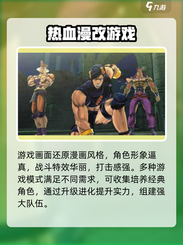 JOJO的奇妙冒险手游什么时候上线介绍截图4