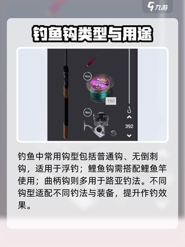🎣《钓鱼星球》钩子大小怎么选？新手必看！截图3