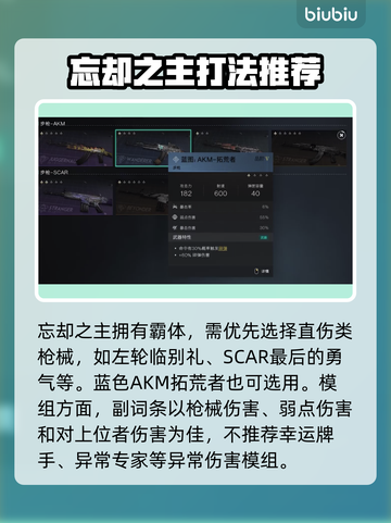 七日世界🔥忘却之主单人通关秘籍🌟截图2
