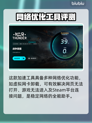 战雷掉帧？加速器来救场！🔥🚀截图5