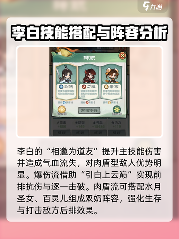 小小英雄李白怎么样介绍截图3