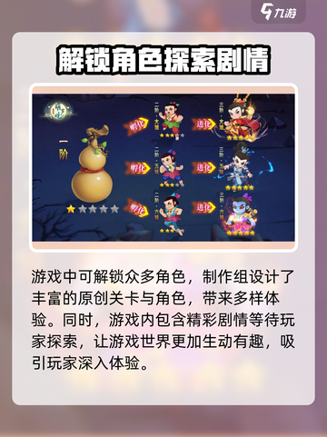 葫芦娃大作战vip介绍介绍截图5