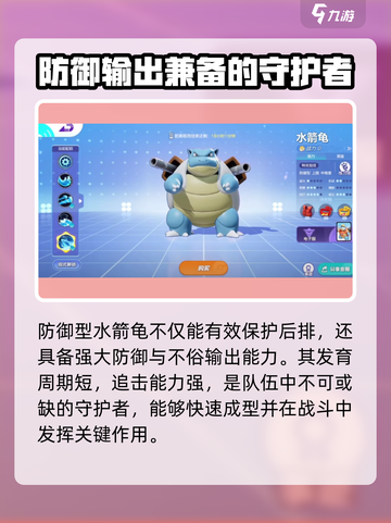 宝可梦大集结的宝可梦推荐指南介绍截图7