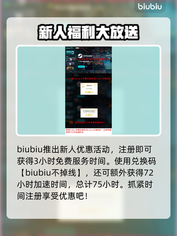 Steam喜加一🔥不卡顿加速器推荐🎮截图4