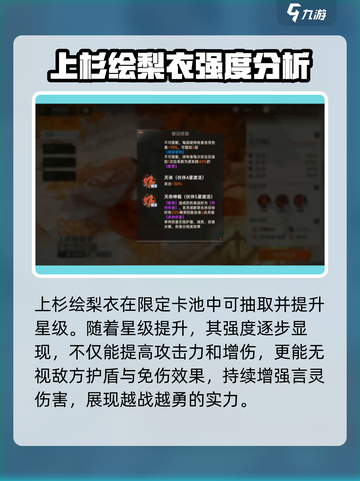 龙族卡塞尔之门：绘梨衣强度爆表🔥快来一探究竟！截图4
