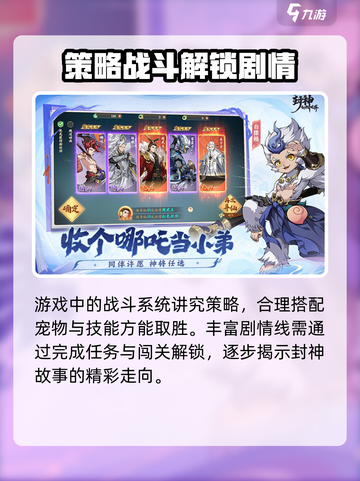 🔥封神幻想世界手游公测时间曝光💥等你来战！截图4