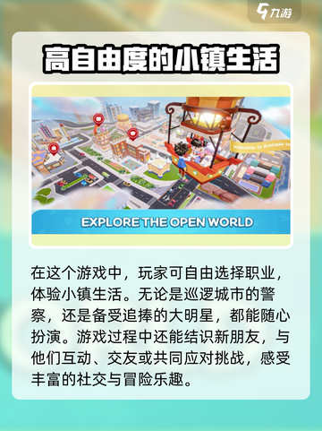 小镇派对公测什么时候介绍截图3
