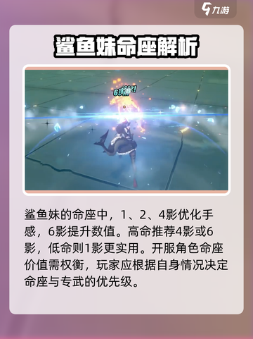 绝区零鲨鱼妹配队🔥超强组合攻略来啦！🐟💥截图5