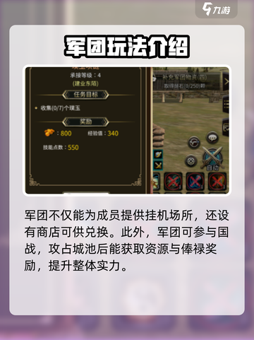 三国群英传国战版🔥军团系统全面解析！游戏技巧大公开👇截图5