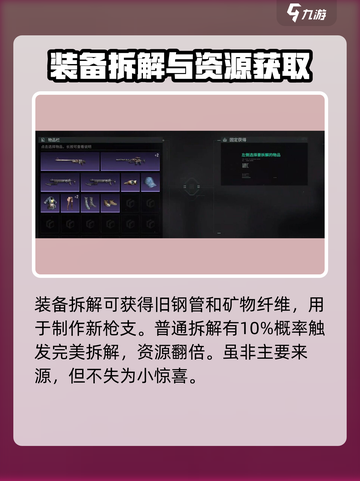 破碎之地没用的装备怎么处理介绍截图4