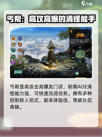 剑侠世界起源什么职业好介绍截图2