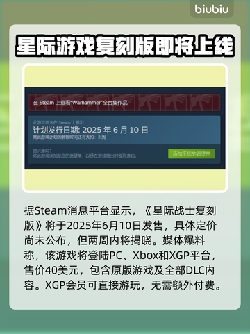 战锤40K：星际战士复刻版💰发售价格爆料💥🔥截图2