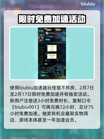 怪物猎人荒野💥崩溃解决方法来了！📌截图4