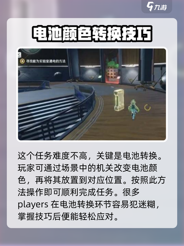 鸣潮⚡实验室通电方法大揭秘！玩家必看🔥截图4