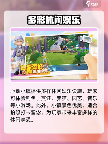 心动小镇🔥终于开服啦！💥游戏党冲鸭！截图5