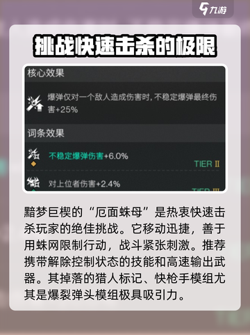 七日世界爆弹战利品在哪刷介绍截图4